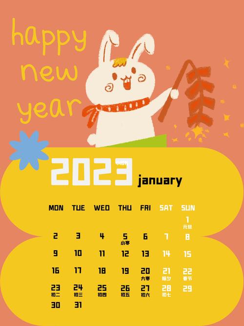 2023年1月开工吉日查询