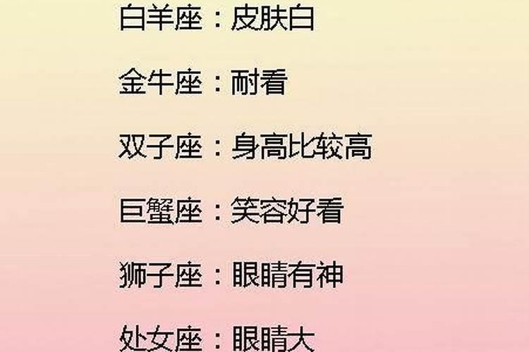 双子座颜值排名:第四名