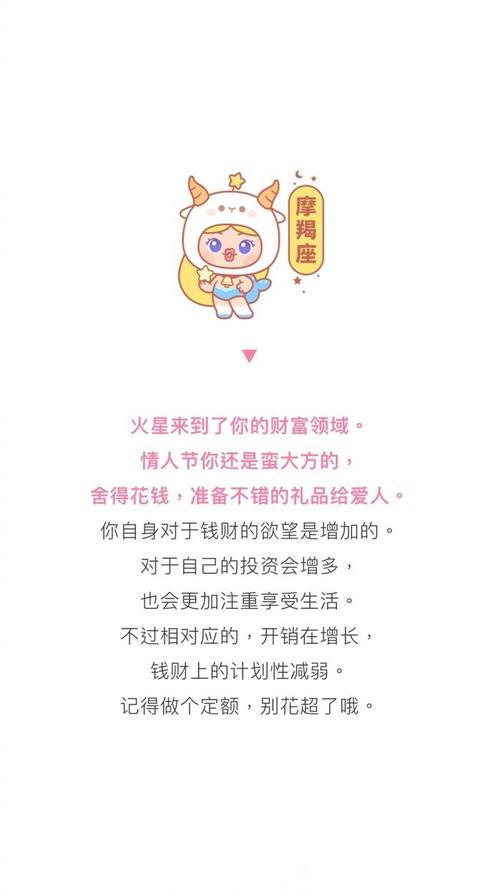 2021年情人节可能会破财的的星座都有哪些