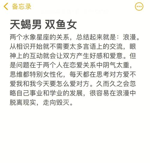 天蝎座和什么星座的人最适合做cp