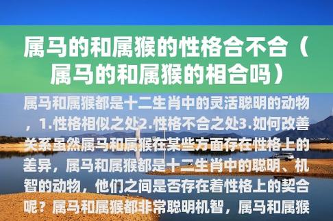 马年属猴的感情会变吗?