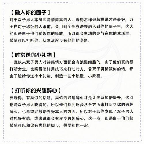 双子座假装爱你的表现