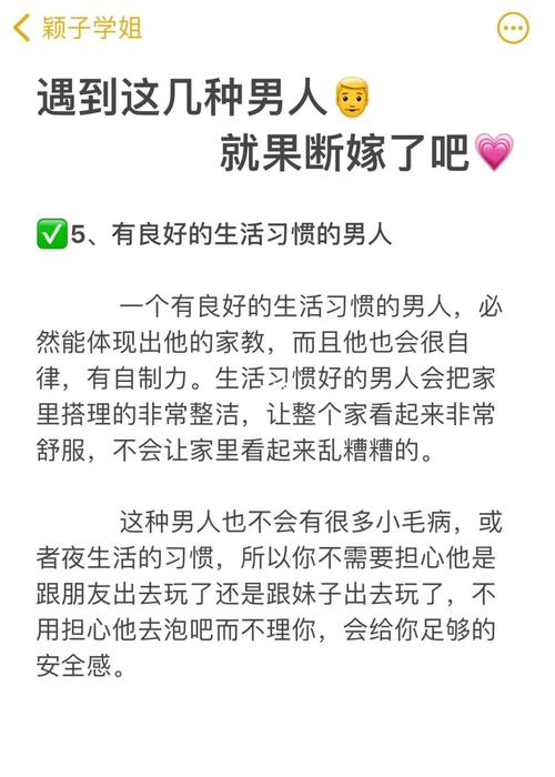 女人们千万别错过哪些男人