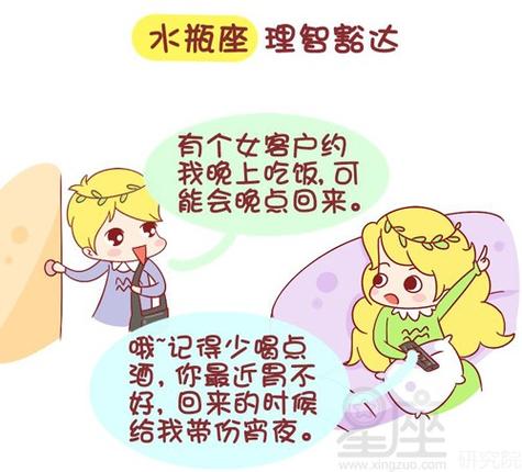 水瓶座喜欢狮子座的表现形式
