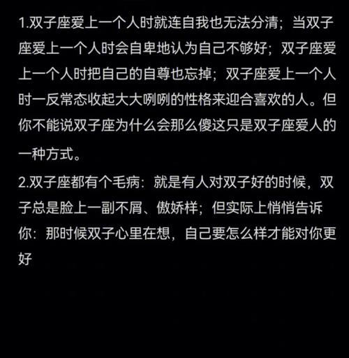 双子座对一个人冷的表现