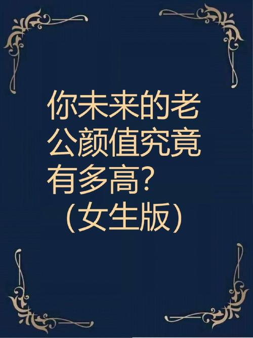 测看你的颜值能为进财加多少分?