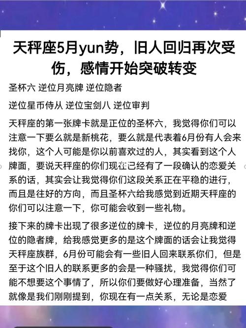 天秤座会用哪些方式来安慰感情受伤的人