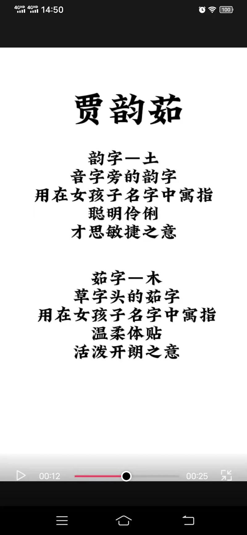 贾姓新生婴儿女孩起名字