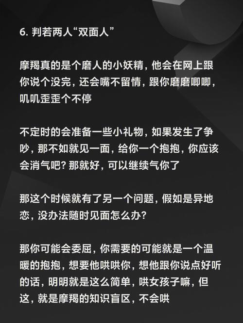摩羯座女生讨厌人表现