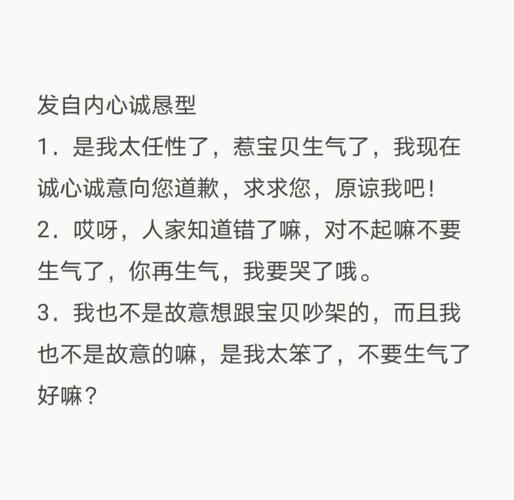 梦见和对象吵架