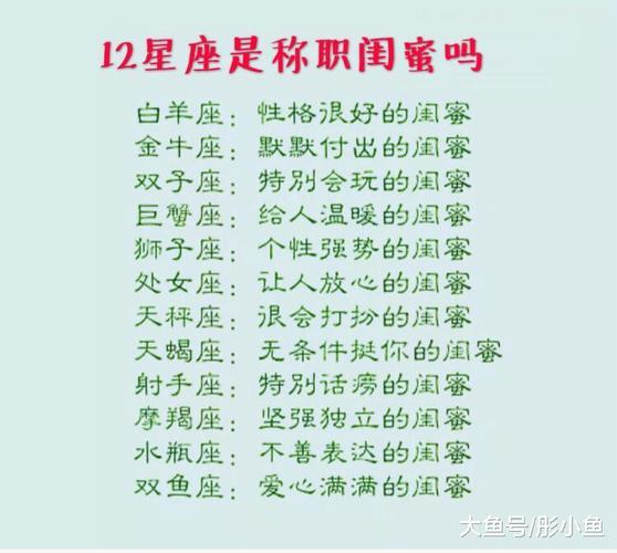 12星座谁会以貌取人