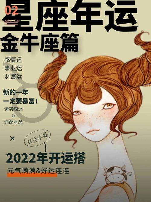 金牛座男生事业和财富