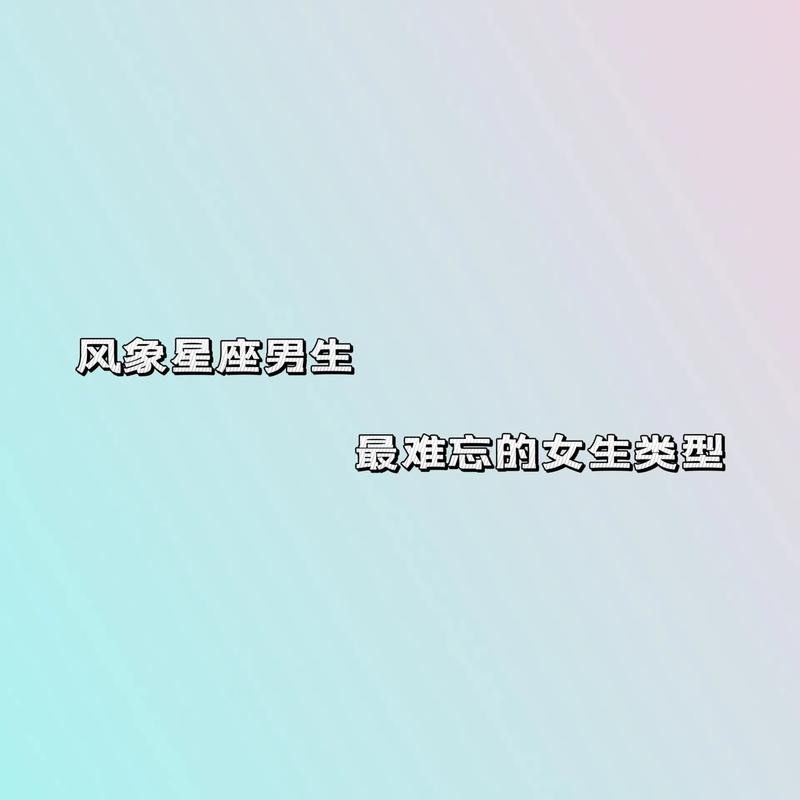 十二星座男最难忘的女生类型