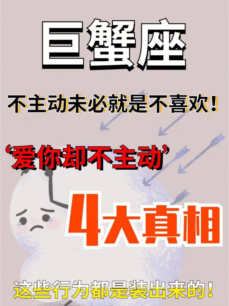 巨蟹座女生不喜欢什么行为
