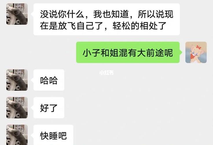 狮子座分手后秒回短信