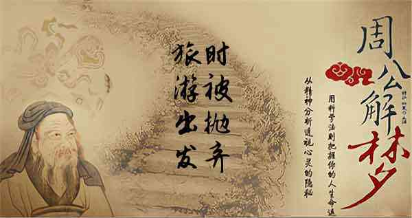 梦见旅游出发时被抛弃