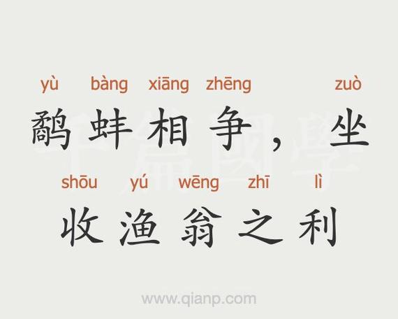 12月坐享渔翁之利