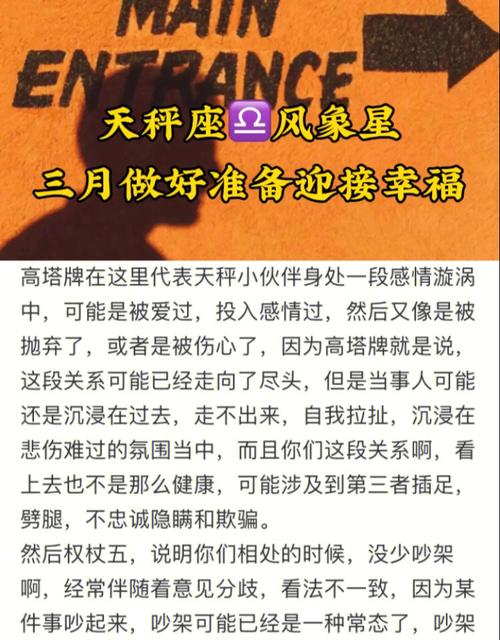 天秤座最想要的幸福是什么?