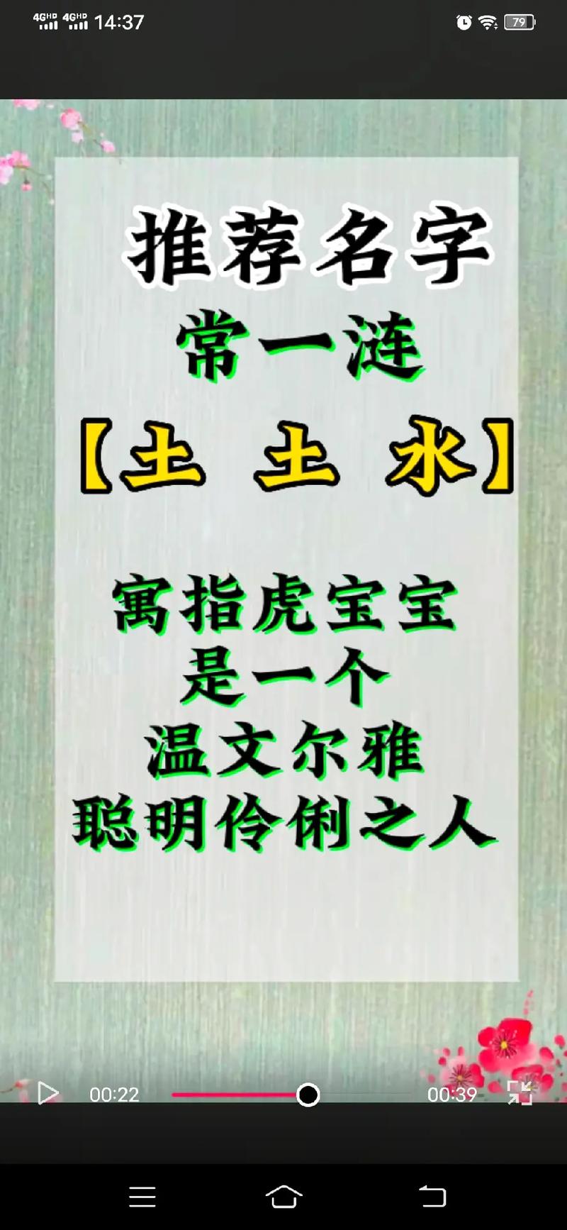 1月出生常姓女宝宝名字