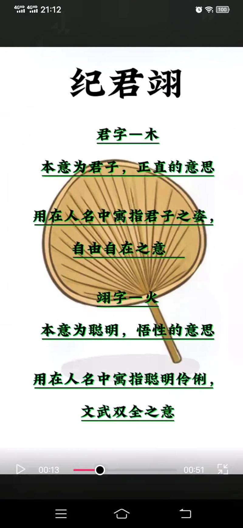霸气侧漏的纪姓男孩取名鸡年