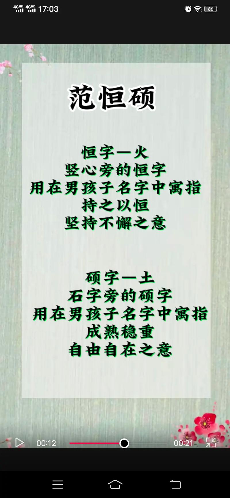 范姓男孩起名大全