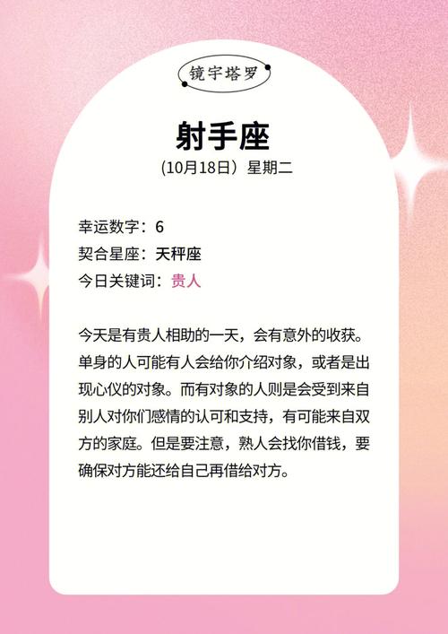 阳历10月19日是什么星座