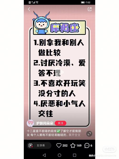 十二星座的忍耐底线