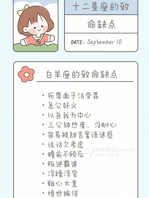 十二星座在哪个阶段会产生叛逆的想法