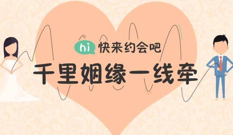 网络姻缘一线牵下一句 网络姻缘一线牵类似金句