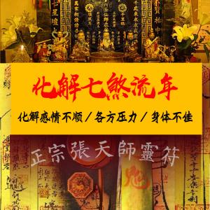 遇到羊刃为忌神的情况应该怎么化解
