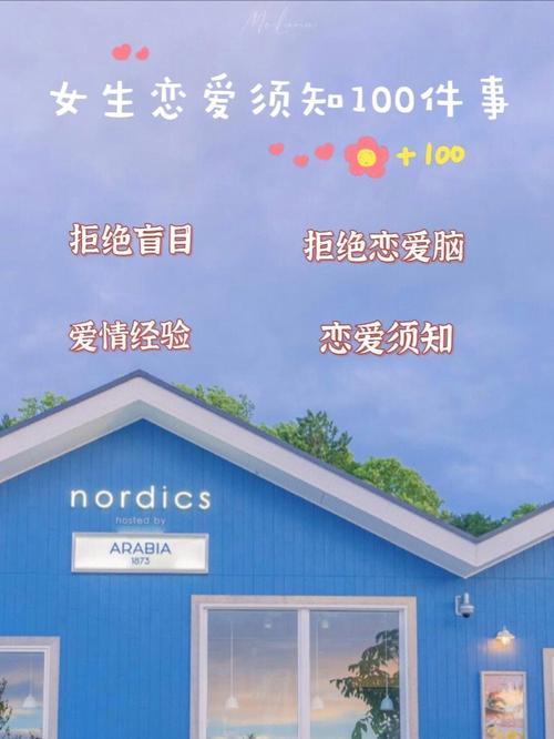 O型恋爱女孩的爱情需知