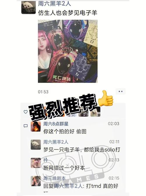 梦见电子羊