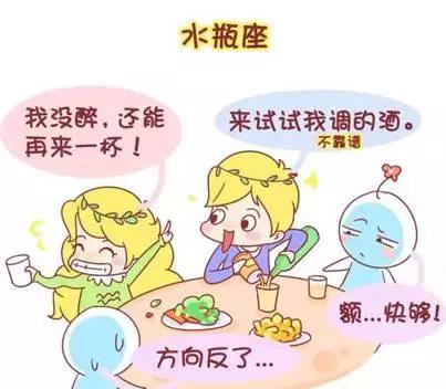 难过时,这些星座会缠着人喝酒