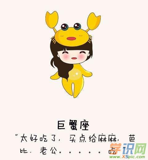 不喜欢欠人情 巨蟹座
