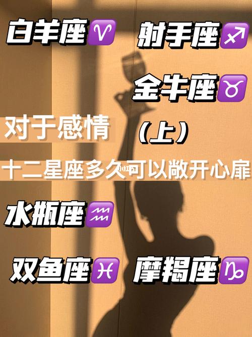 30天后打开心扉 3星座找到有缘人 赢得对方的青睐