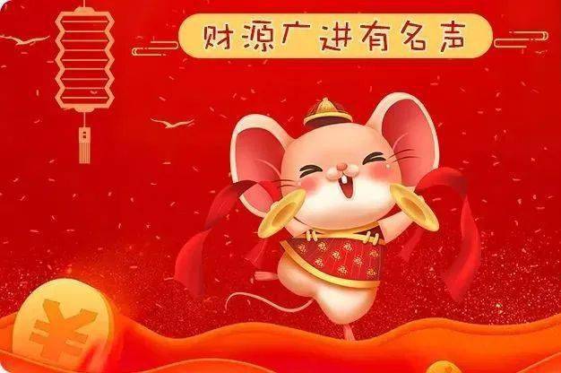 属鼠会成为人中龙凤吗