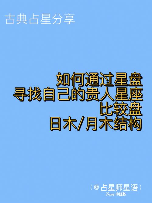 罕见的五大贵人命格