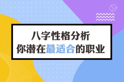 八字断职业的直接方法