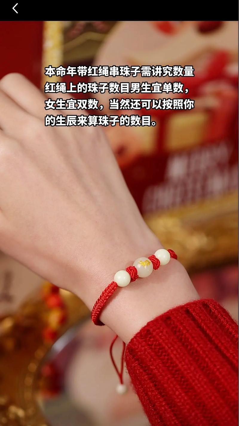 本命年的禁忌 应注意什么