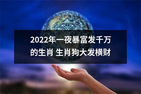 属狗人2021年横财多多,生肖狗今年财运在什么方向
