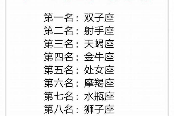 属马的星座是什么,属马是什么星座