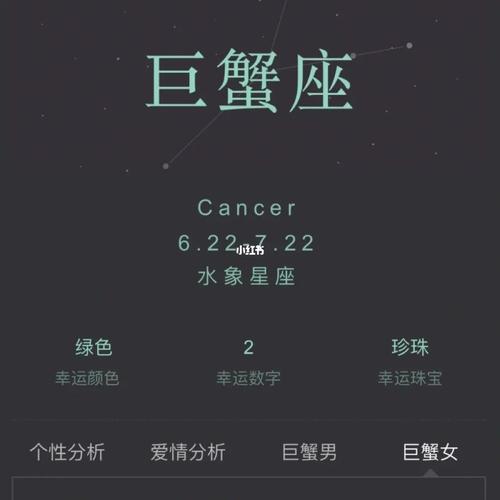 巨蟹座女宿命,巨蟹座的宿命是什么