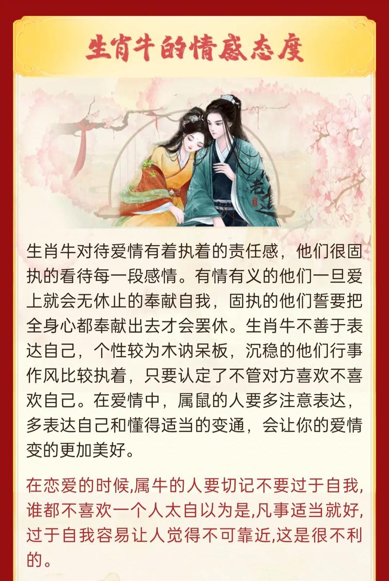 属牛人每月出生运势如何