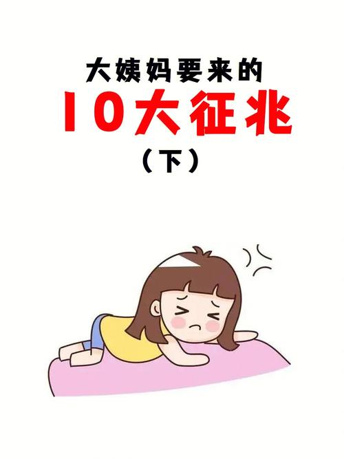 天秤座来大姨妈是什么表现