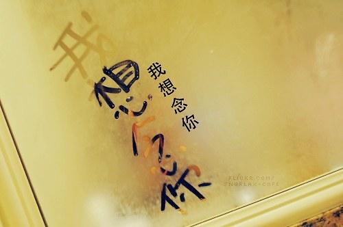 我想念眼泪中的名字