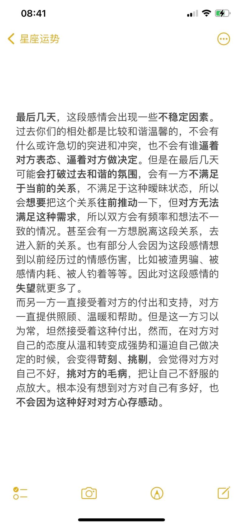 巨蟹座 女生 暧昧的表现
