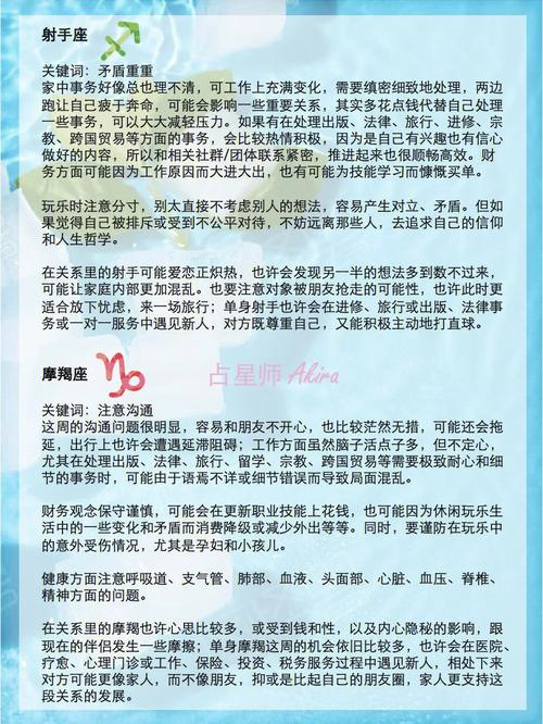静电鱼 十二星座【周运8月15-21日】