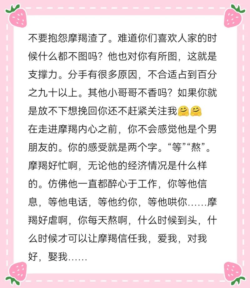 拿下摩羯男绝招