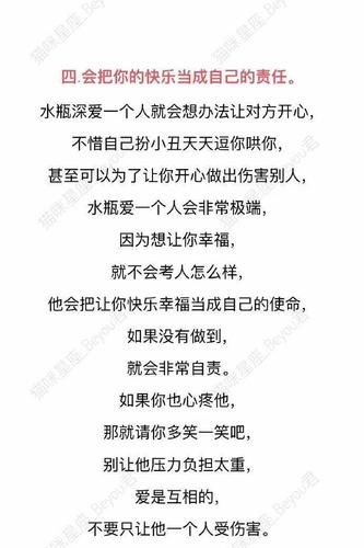 水瓶座遇到真爱的反应
