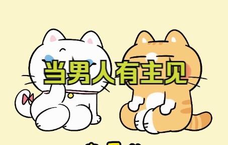 有主见,有立场的生肖男人